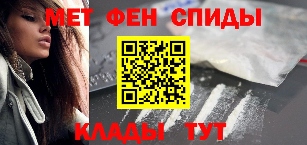 Шебекино  АМФ  Вход с VPN  Amphetamine VHQ 