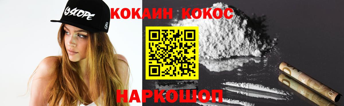 COCAIN 98% Шебекино