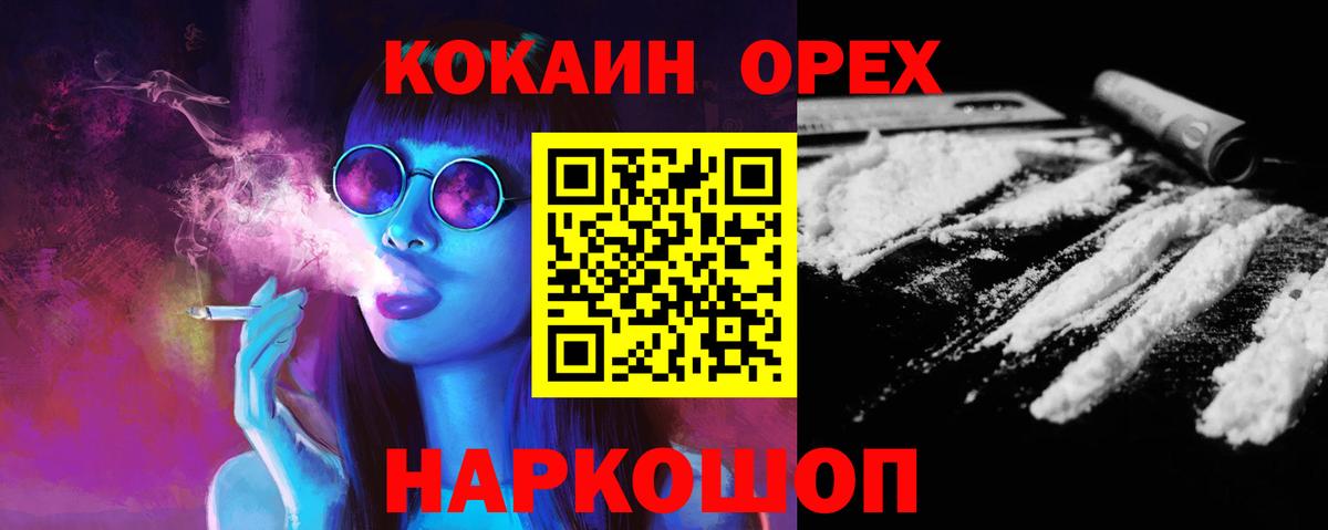где купить наркоту  COCAIN Эквадор  КОКАИН VHQ  Вход с VPN  Шебекино 