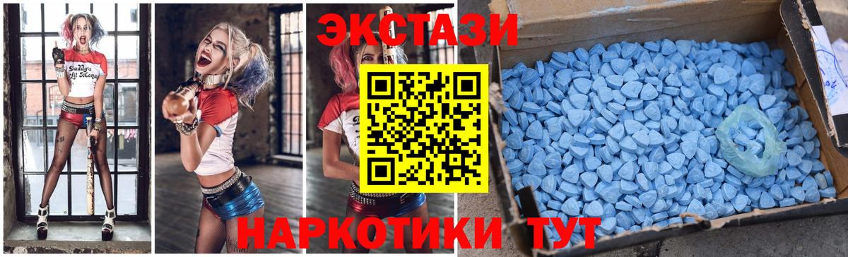 Экстази  Экстази круглые  Вход с VPN  где найти   Шебекино  ЭКСТАЗИ таблы 