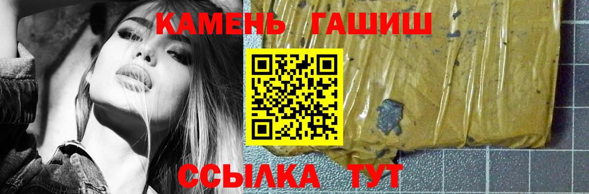 ГАШ  Гашиш гашик  Вход с VPN  Гашиш гашик  Шебекино 