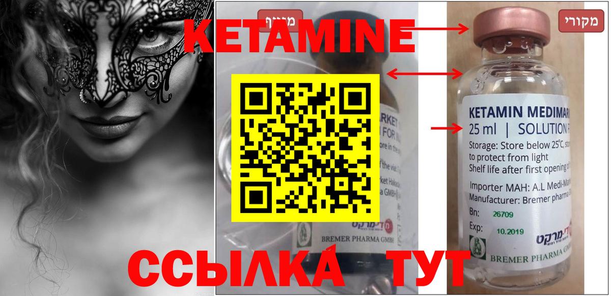 Шебекино    как войти  КЕТАМИН ketamine  Вход с VPN  Кетамин ketamine 