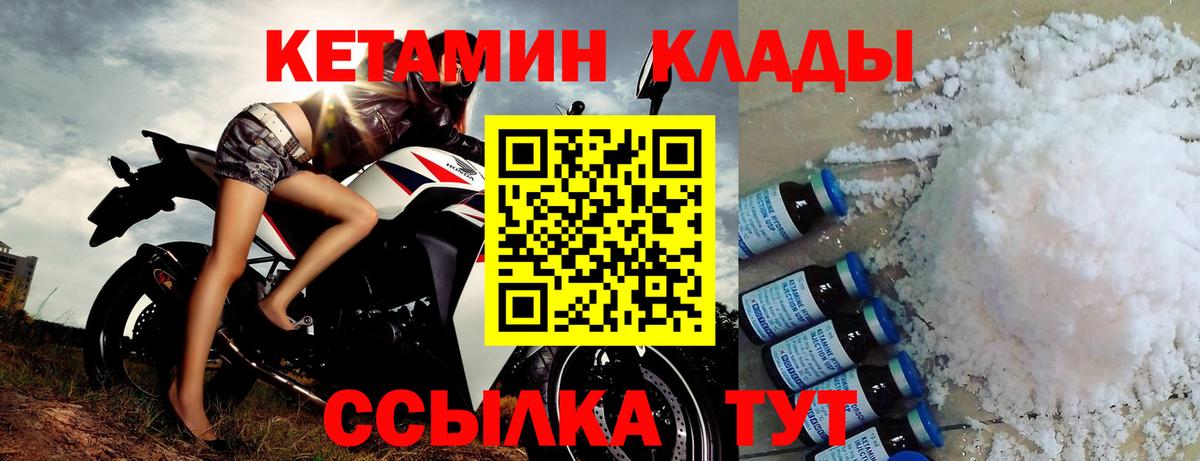 Кетамин ketamine Шебекино