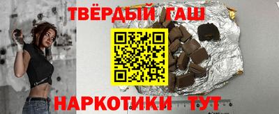 гашишное масло Можайск
