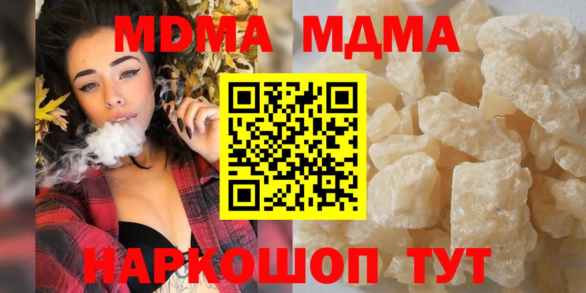 MDMA VHQ Шебекино