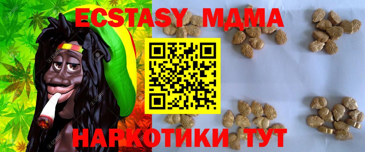Шебекино  MDMA  Вход с VPN  МДМА crystal 