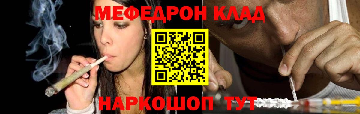 Шебекино  Меф  Вход с VPN  Меф VHQ 