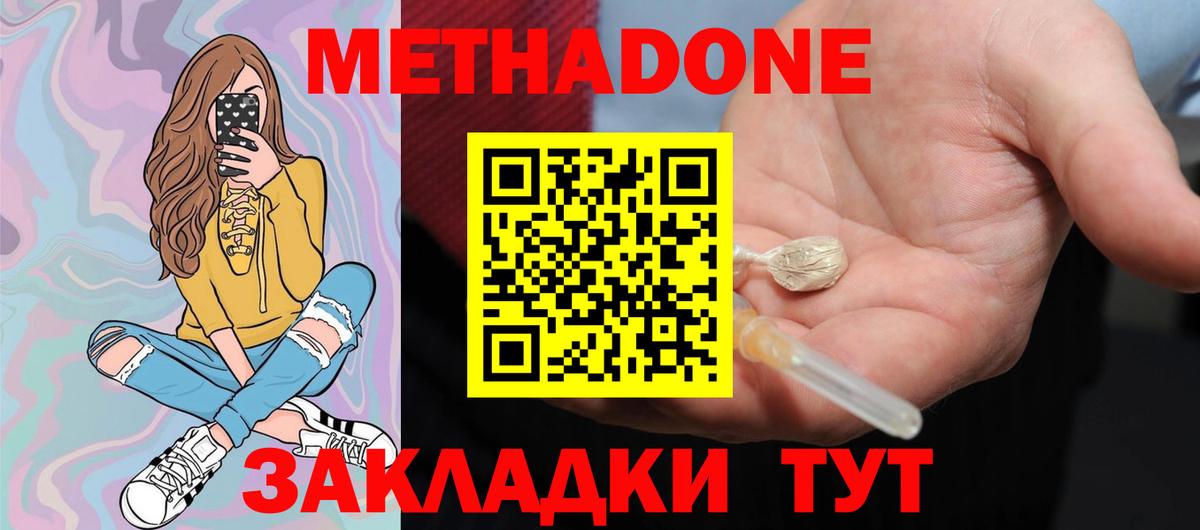 Шебекино  Метадон кристалл  Вход с VPN 