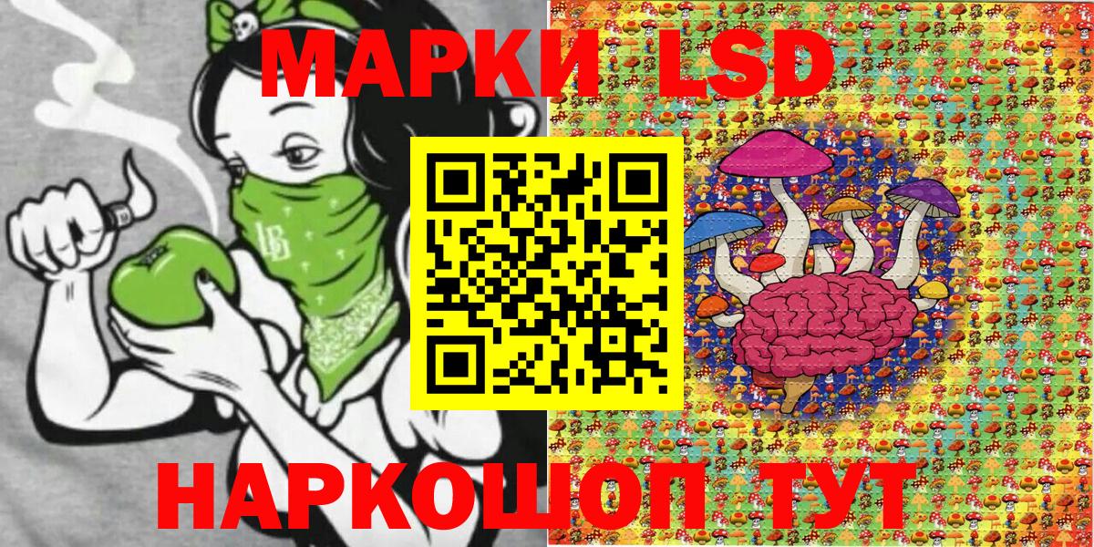 Марки NBOMe 1,5мг Шебекино