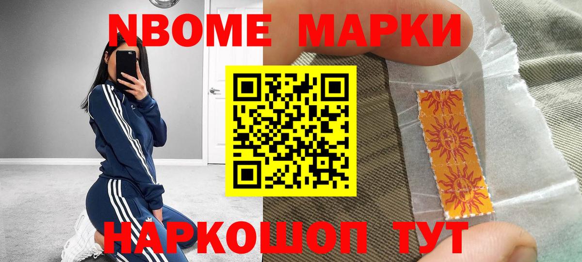 Наркотические марки 1,5мг  Наркотические марки 1,5мг  Вход с VPN  дарнет шоп  Шебекино 
